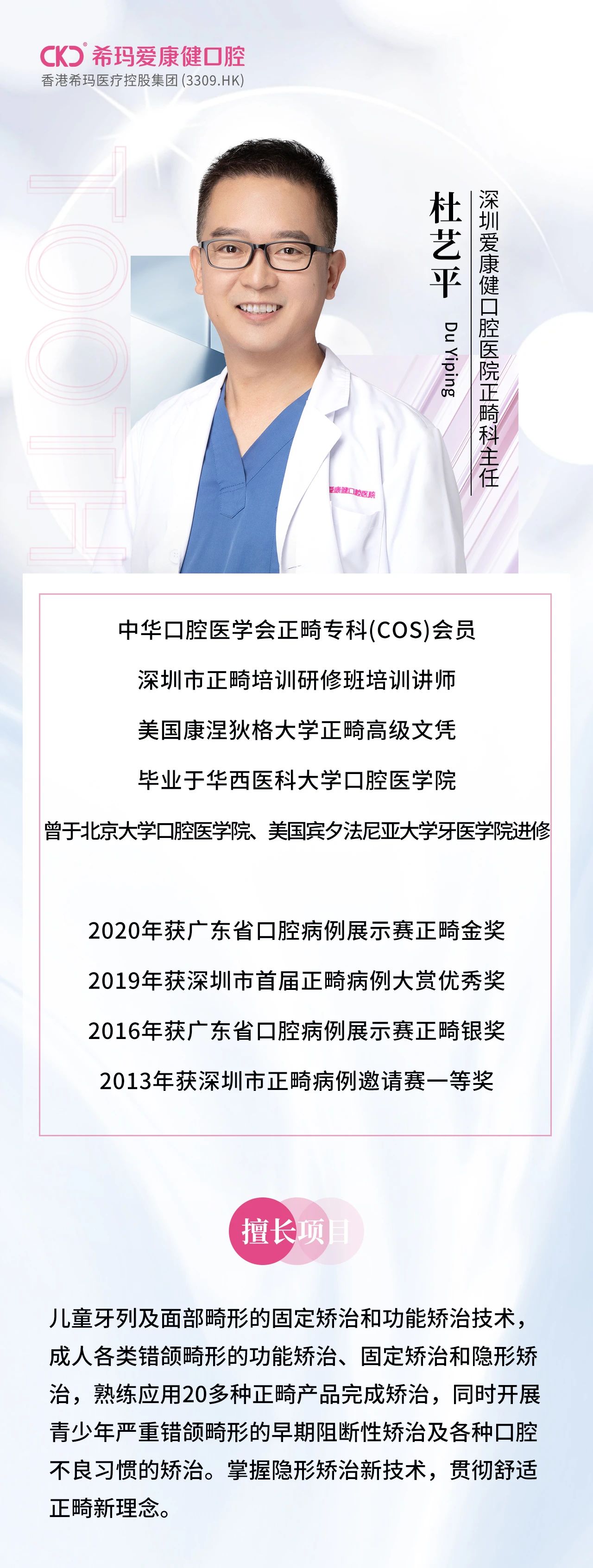 杜藝平