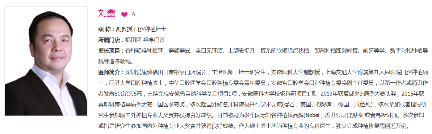 劉鑫