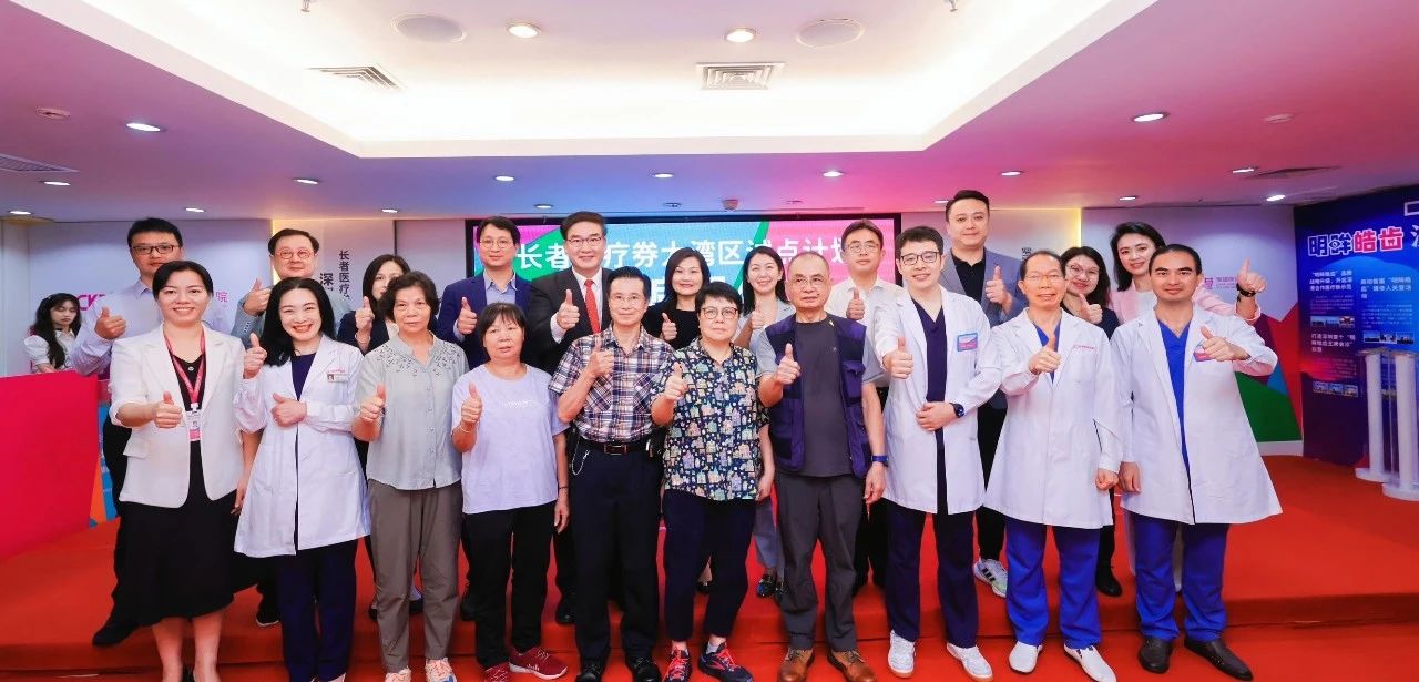 首批香港長者醫療券使用者