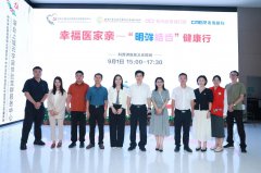 幸福醫家親：深業上城元宇宙黨群