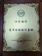 2024深圳亞太口腔展希瑪愛康健口腔團隊榮獲13項榮譽及