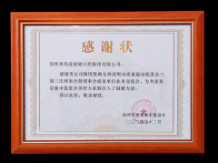 以品質為舵，希瑪愛康健口腔榮獲深圳市質量強市促進會表彰