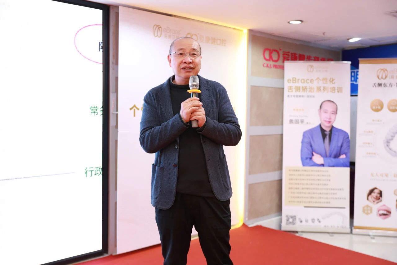 熊國平博士致辭